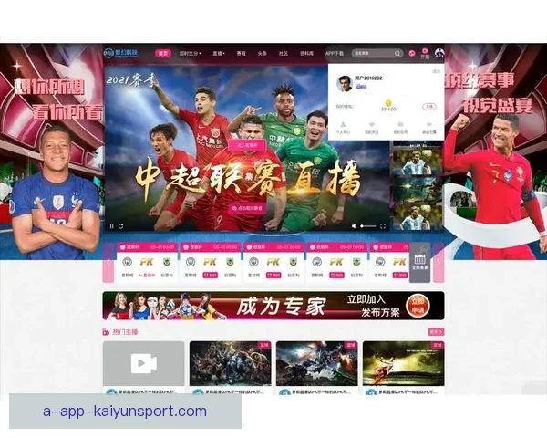 足球直播快速体育打造实时赛事资讯与观赛新体验平台服务升级之选